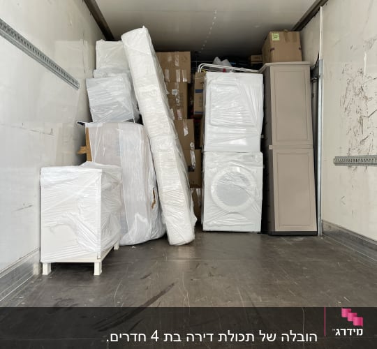 מוצרי חשמל ורהיטים עטופים בניילון בתוך משאית הובלה